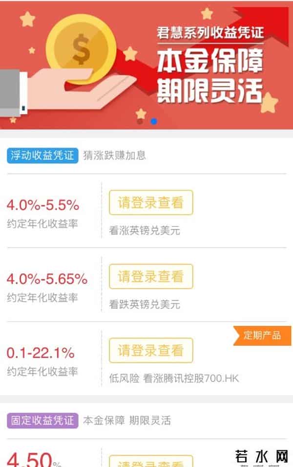 收益凭证,九大问题讲清“一发行就秒光的券商收益凭证”，谁能买？怎么买？你关心的问题都在这里