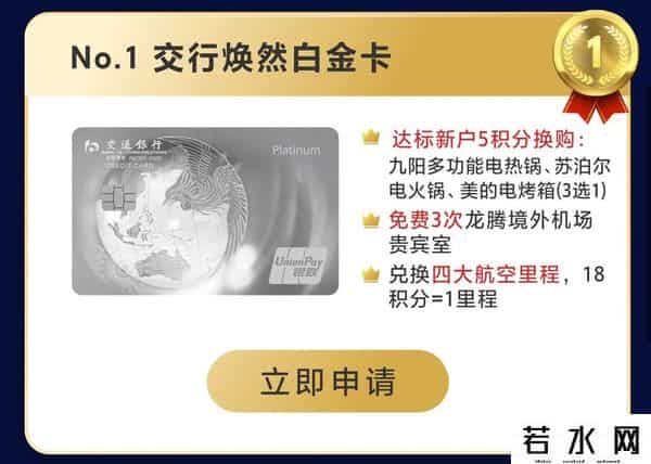 工行白金卡,下卡就是省钱，很火的10张白金卡推荐