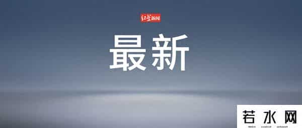 中期借贷便利