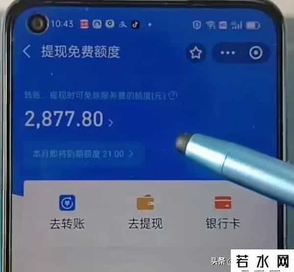支付宝怎么提现