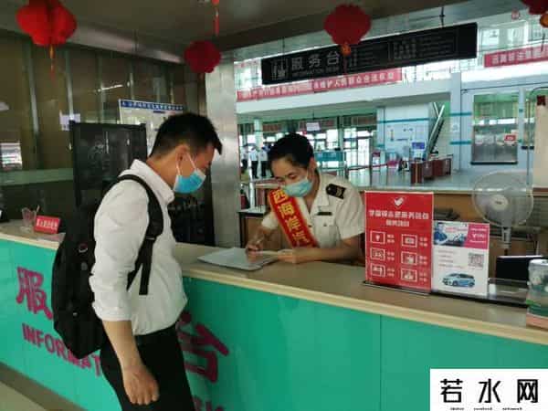 汽车票退票费