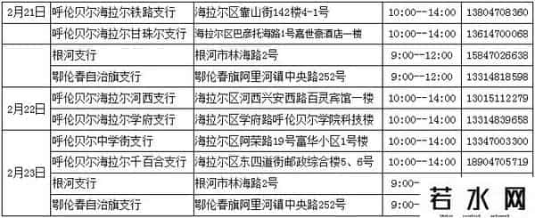 建设银行营业时间