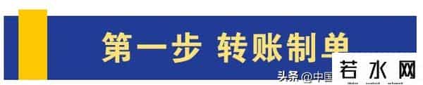 企业网银客户号