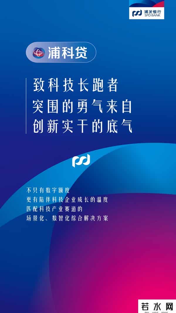 深圳银行,浦发银行深圳分行：从春天故事到湾区蓝图，以金融双翼助力特区发展