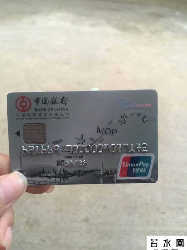 储蓄卡卡号是什么