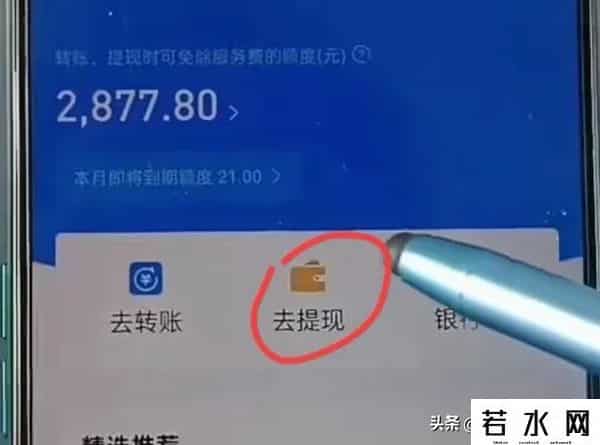 支付宝怎么提现