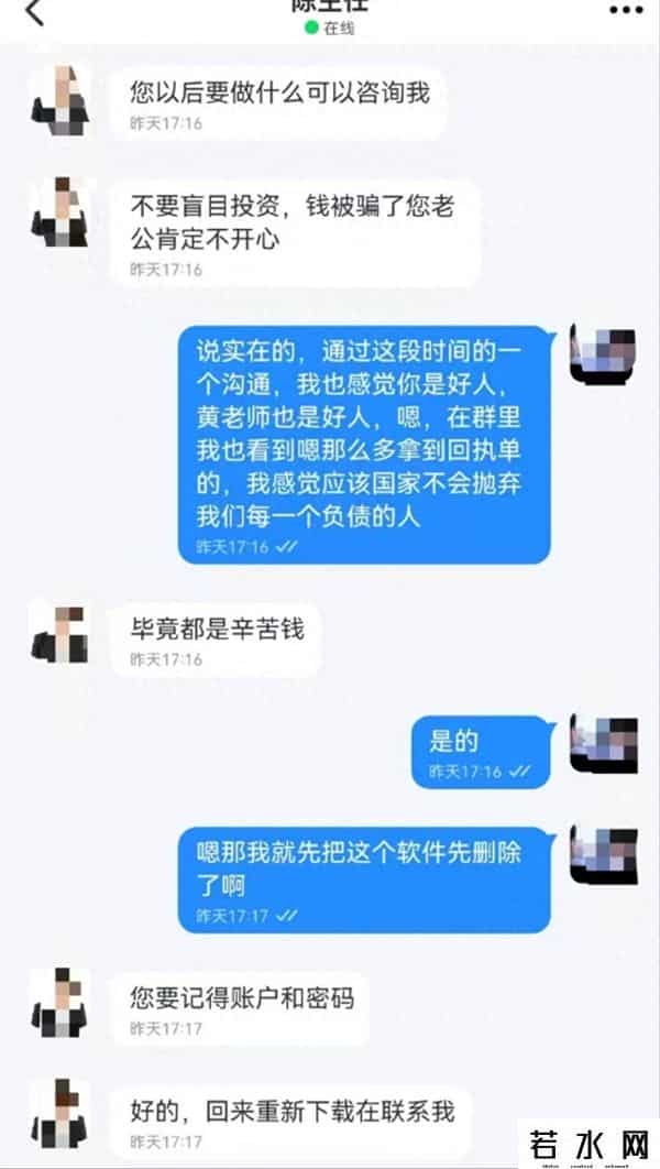 中国扶贫基金