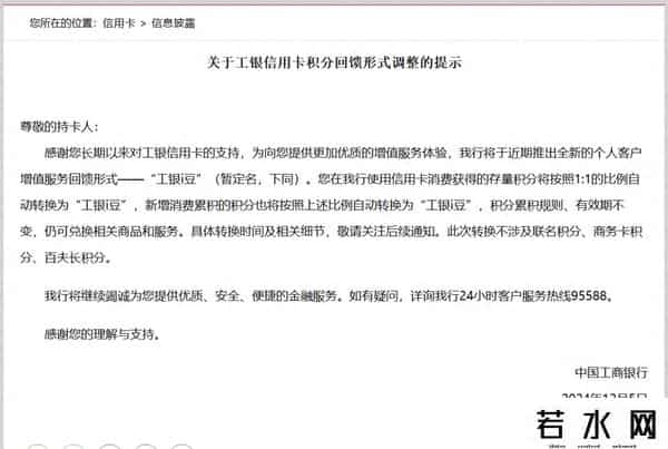 工行信用卡积分兑换
