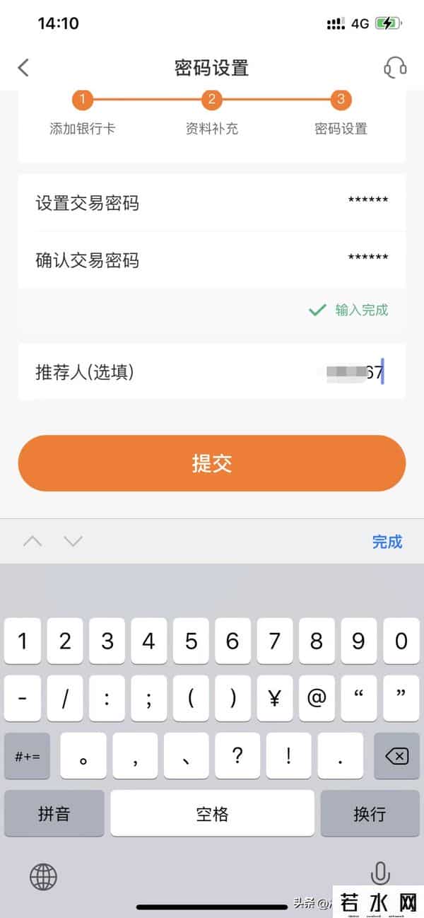 开户网,宁波银行网开攻略