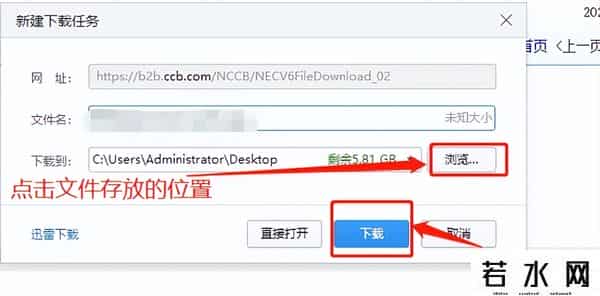建设银行怎么转账