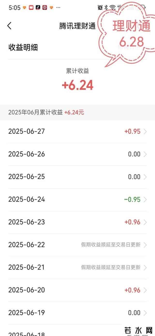 类似余额宝的理财产品