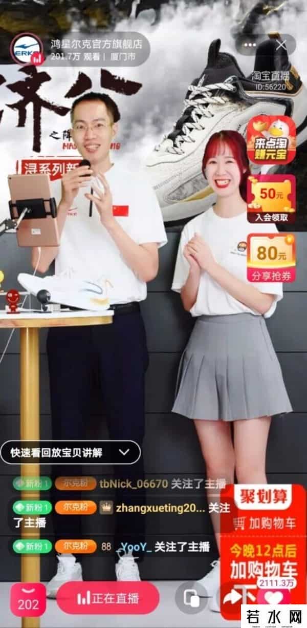 红星尔克股票