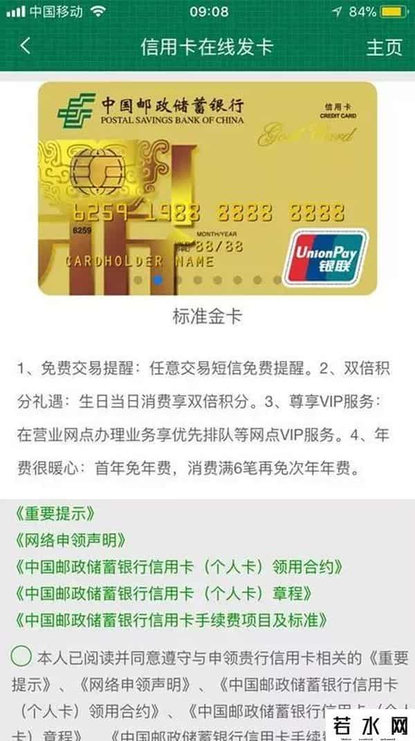 信用卡网上申请