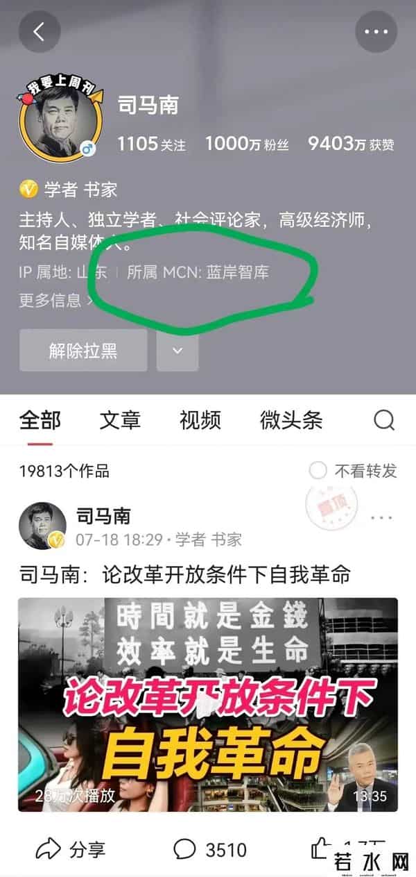 mdn,司马南和北美崔哥居然隶属于同一家MCN机构，真的假的？