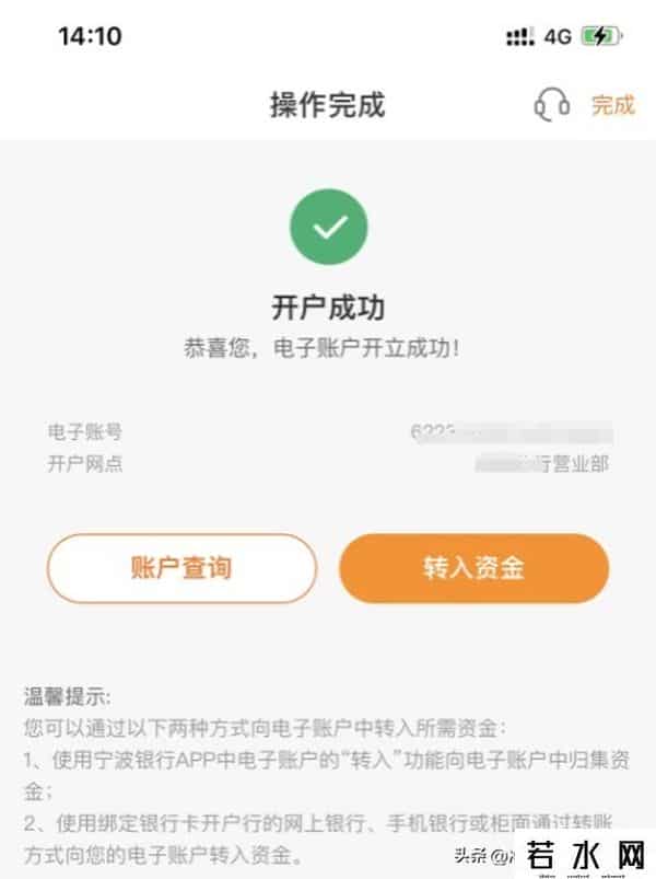 开户网,宁波银行网开攻略