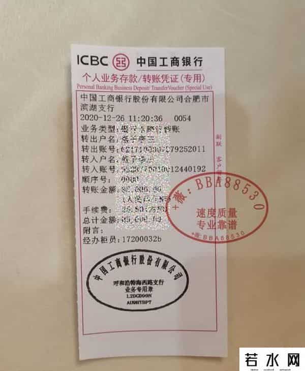 网上银行怎么转账