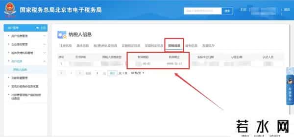 纳税证明,电子税务局办税攻略┃一般人纳税证明如何打印？图示指引来了！（1月第十九期）
