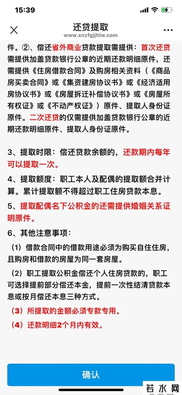 微信公众号借款