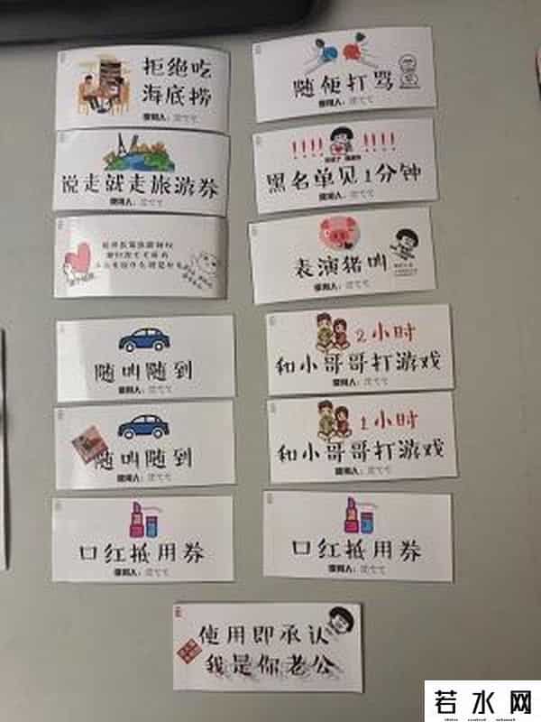 情侣卡,有了这些“卡券”可以对男友“为所欲为”？“95后”通过这样的方式来示爱