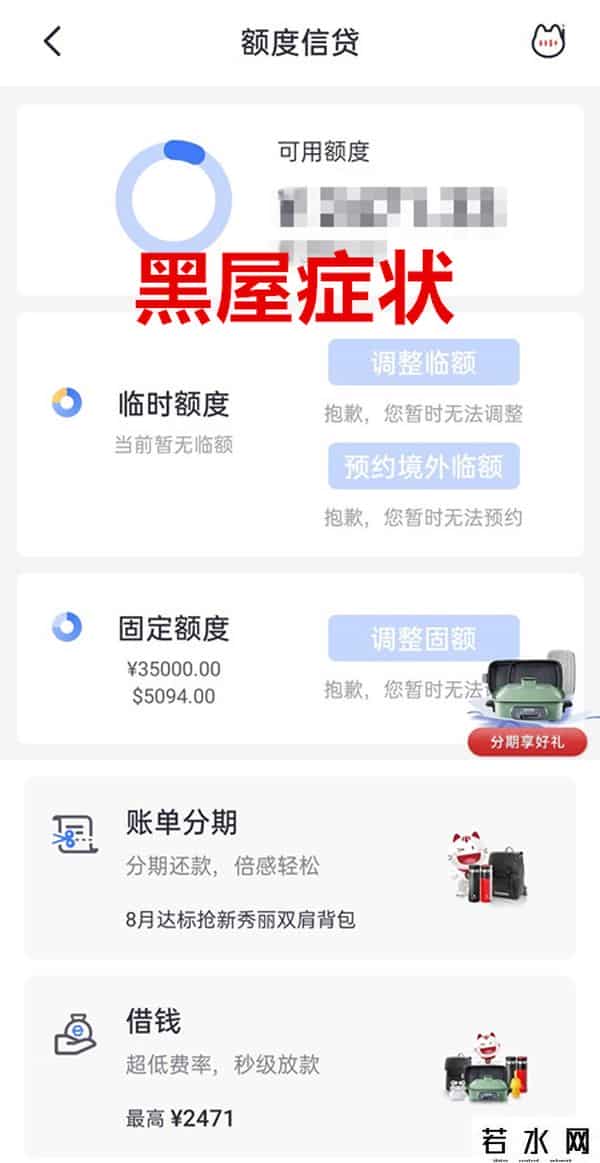 招行信用卡怎么办