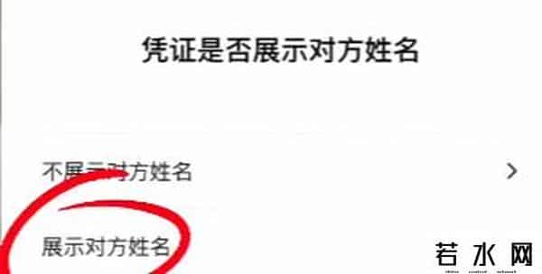 微信转账手续费
