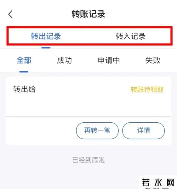 跨省汇款手续费