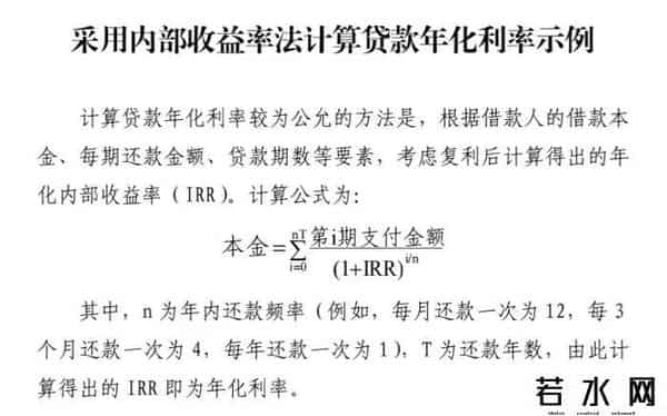 花呗利息,花呗、借呗、微粒贷等多家互联网平台明示贷款年化利率，看看在哪儿借钱成本更高？