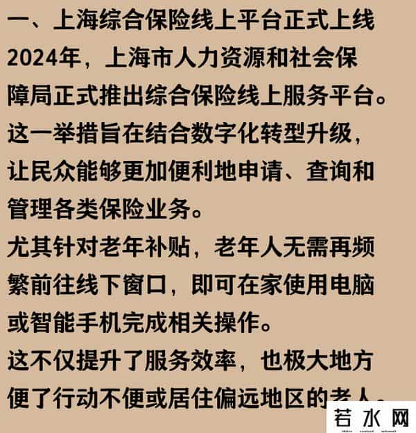 综合保险查询