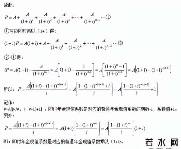 年金现值,35 预付年金：现值