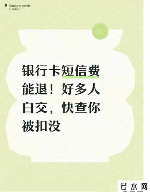 建设银行取消短信