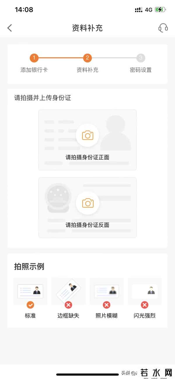 开户网,宁波银行网开攻略