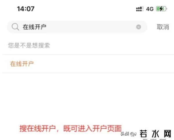 开户网,宁波银行网开攻略