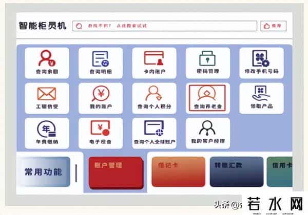 工商银行帐号查询