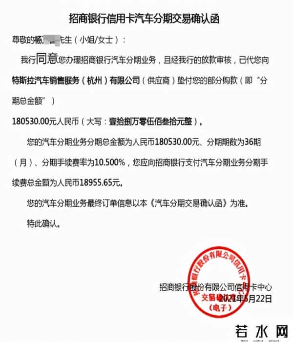 招商银行分期买车