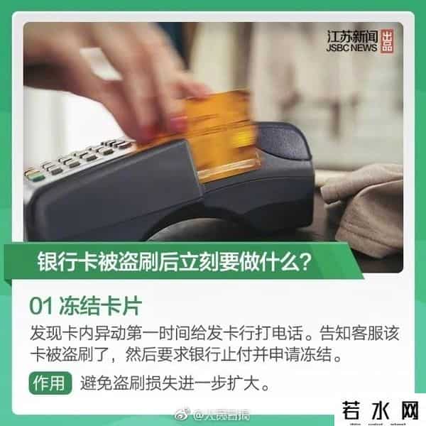 工商银行网银密码