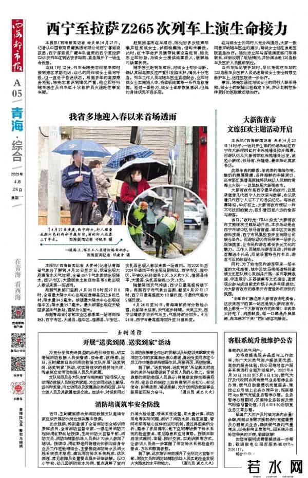 余额宝系统维护