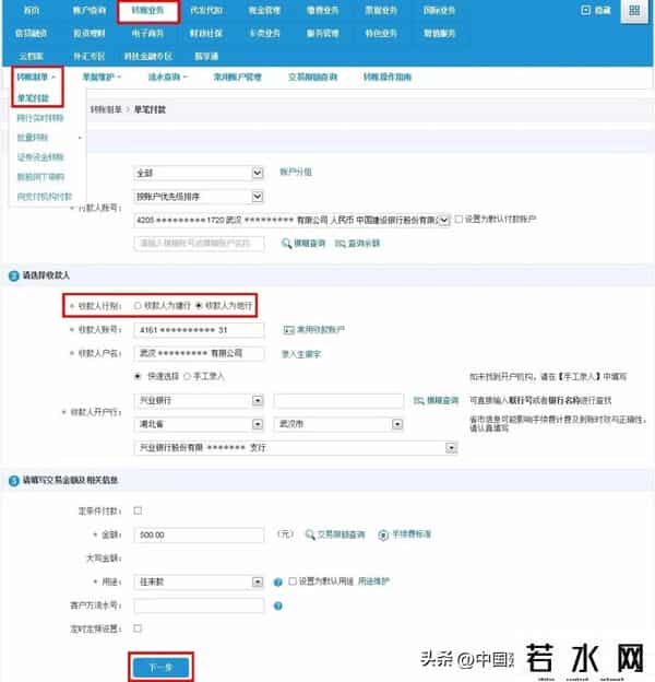 企业网银客户号