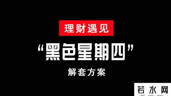 余额宝双休日有收益吗