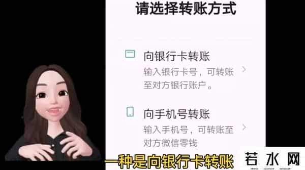 手机银行怎么转账