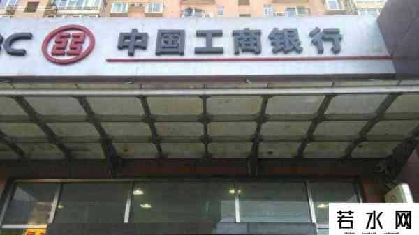 工商银行营业时间