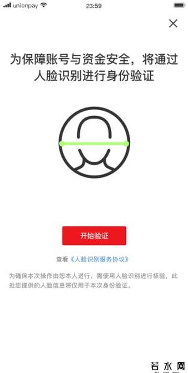 工商银行帐户查询