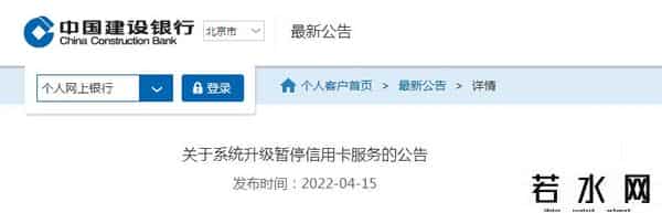 农行系统维护