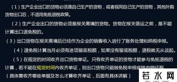出口退税账务处理