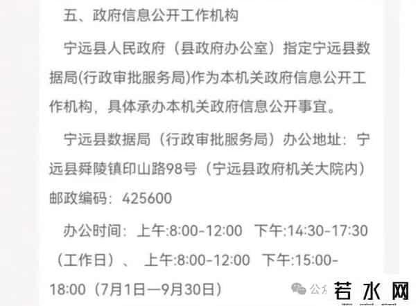 上班时间规定