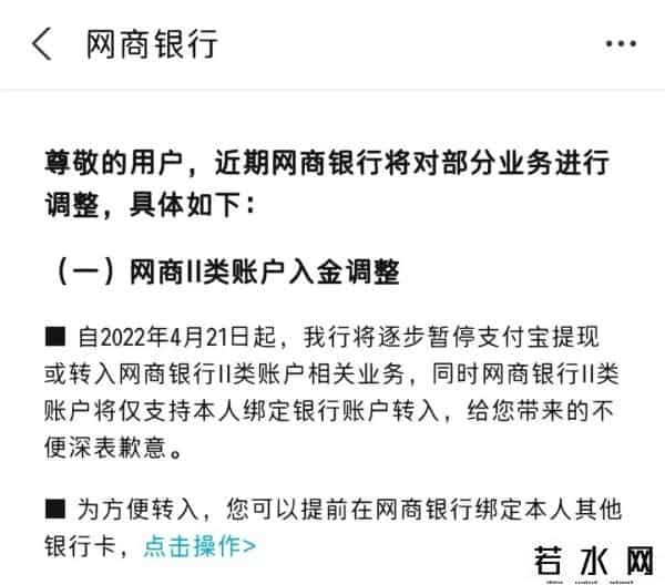 支付宝提现失败