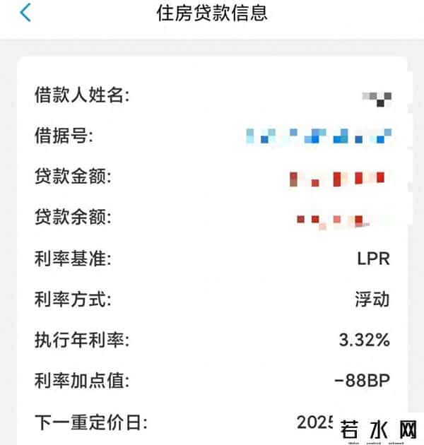 2020房贷基准利率