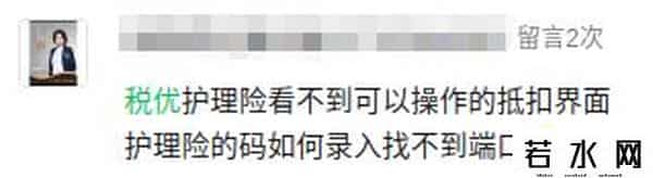 税优识别码在保单哪里