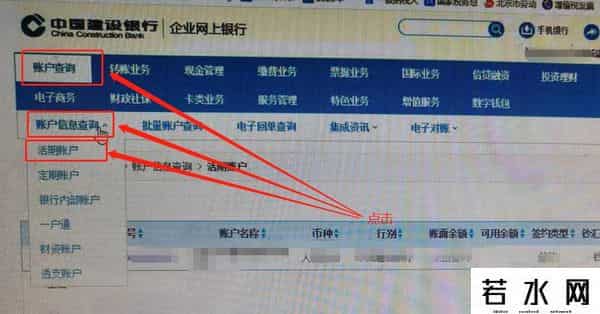 建设银行怎么转账
