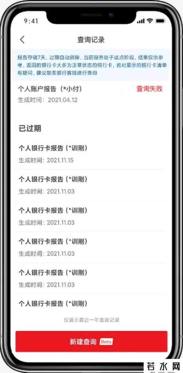 工商银行帐户查询