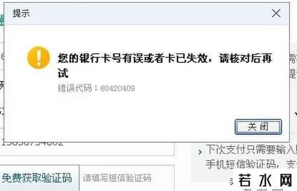 中国工商银行客服